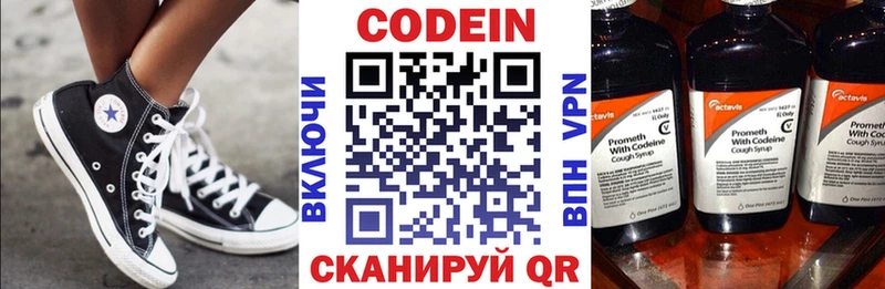 Кодеин напиток Lean (лин)  kraken   Магадан 