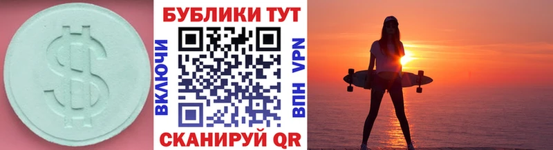 Экстази XTC  Магадан 