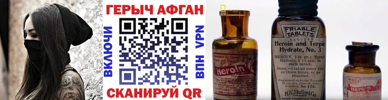 ГЕРОИН Heroin  цены наркотик  Магадан 