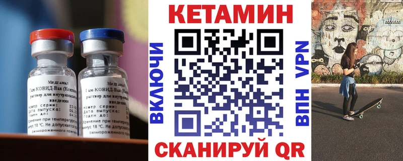 КЕТАМИН ketamine закладки Магадан